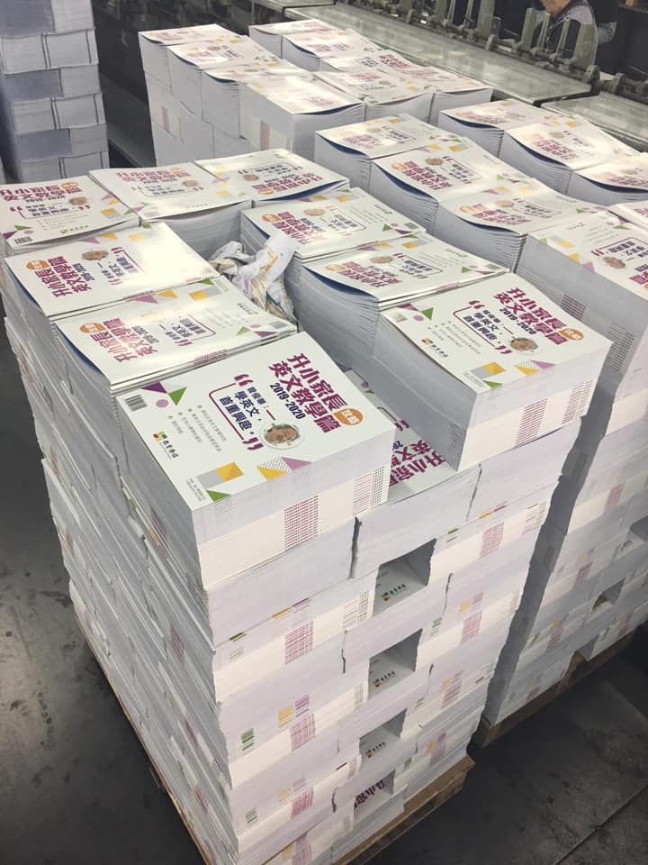 2019-2020升小家長攻略-英文教學篇
