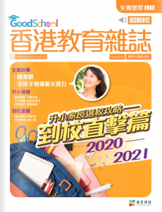 《香港教育雜誌》第12期