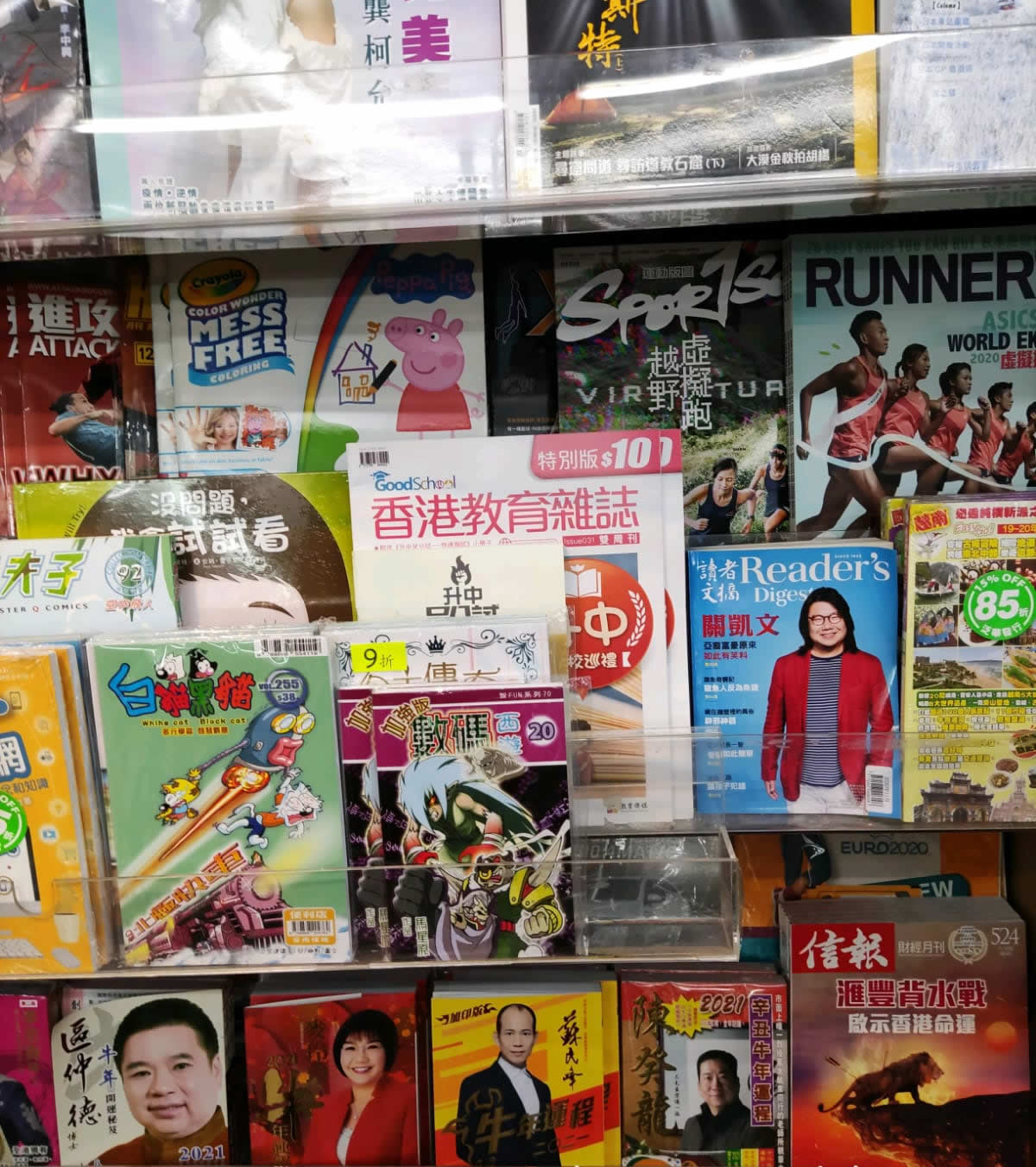 《香港教育雜誌》正式登陸7-Eleven