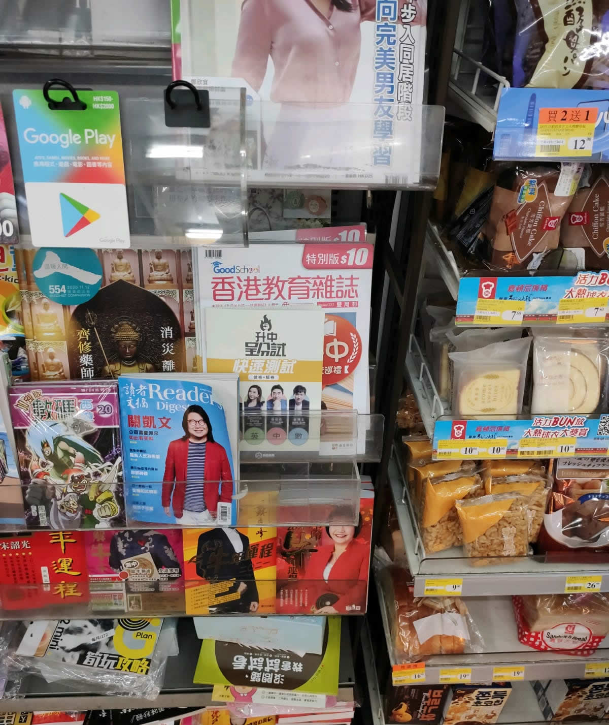 《香港教育雜誌》正式登陸7-Eleven