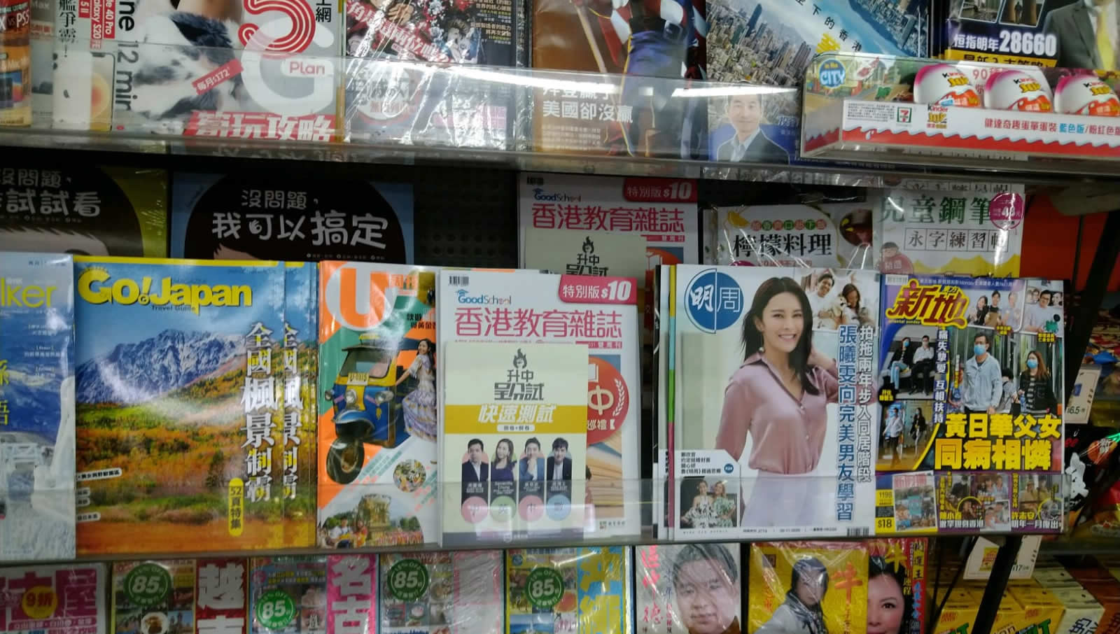 《香港教育雜誌》正式登陸7-Eleven