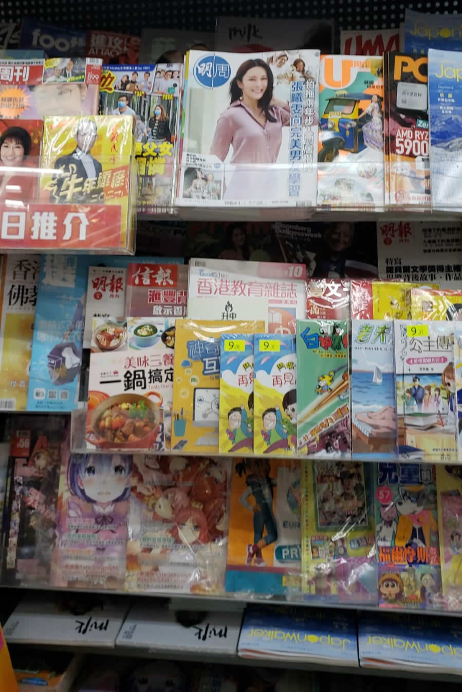 《香港教育雜誌》正式登陸7-Eleven