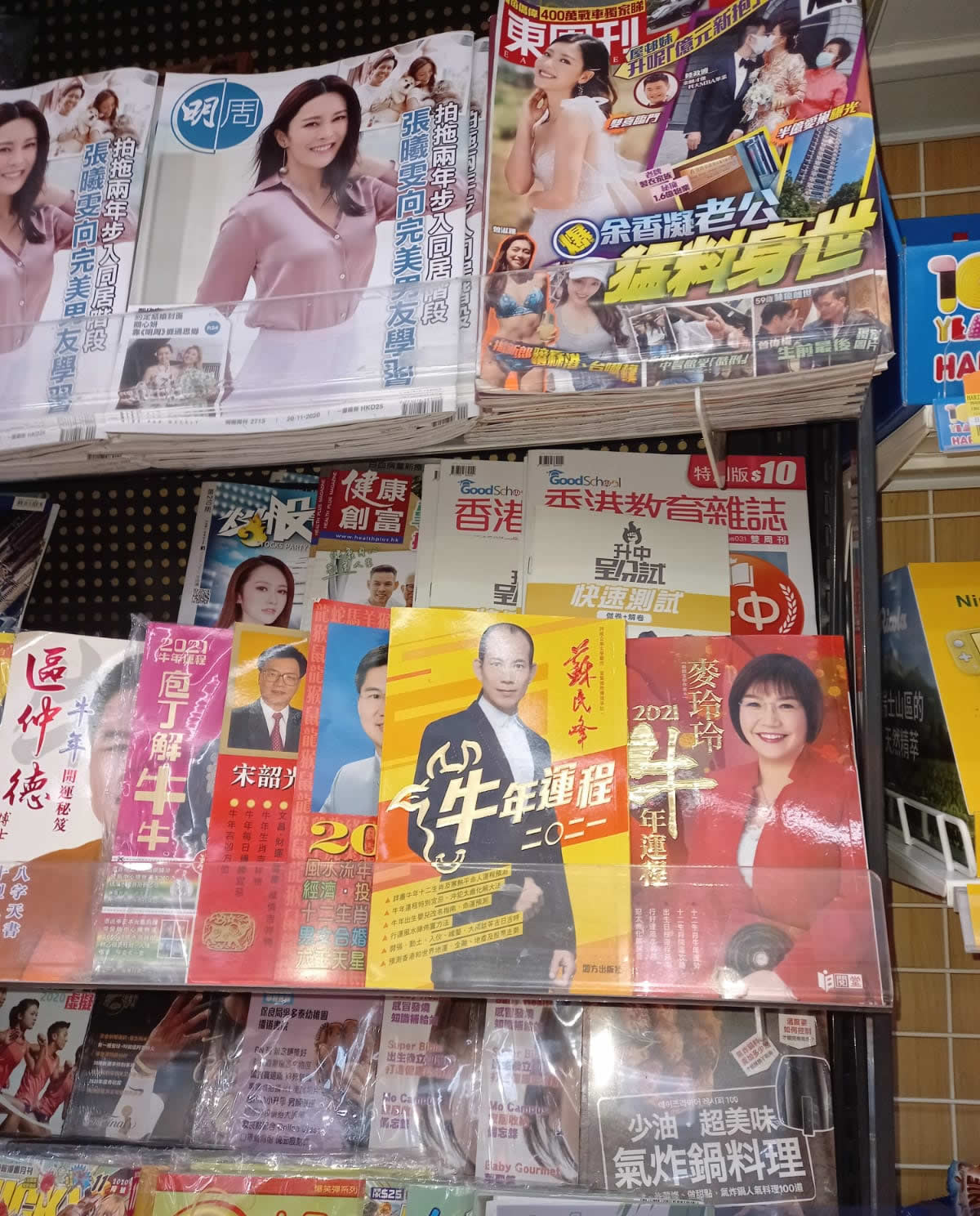 《香港教育雜誌》正式登陸7-Eleven